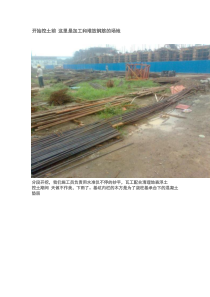 施工技术图解