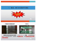 施工现场常见安全隐患、违规违章行为大全