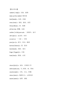 初二英语下册：Unit 3 重点单词+短语+句型归纳