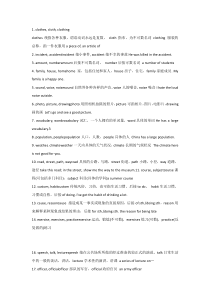 初二英语下册108个高频易错词汇梳理