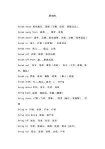 初中英语10大魔鬼动词