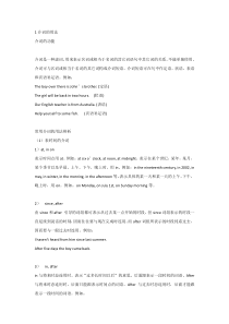 初中英语介词和连词精讲+精练+答案