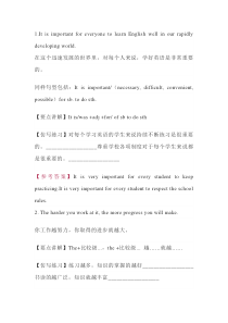 初中英语书面表达20个高分句型仿写训练