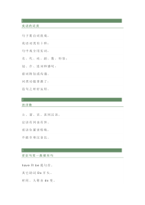 初中英语所有语法超实用顺口溜