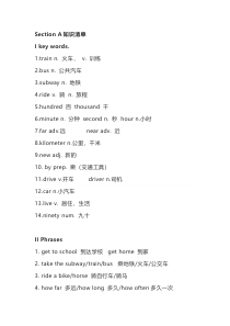 初中英语新目标七年级(下册)Unit 3 知识清单