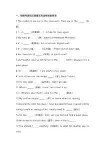 初中英语新目标七年级(下册)Unit 4 词汇专练+答案