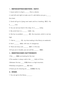 初中英语新目标七年级(下册)Unit 8 词汇专练+答案
