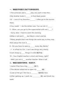 初中英语新目标七年级(下册)Unit 9 词汇专练+答案