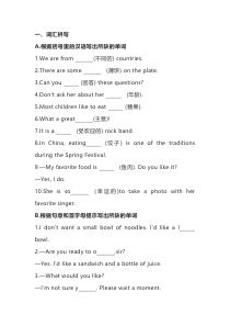 初中英语新目标七年级(下册)Unit 10 词汇专练+答案