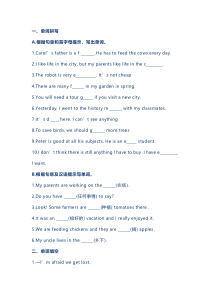 初中英语新目标七年级(下册)Unit 11 词汇专练+答案