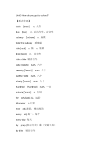 初中英语新目标七年级下册Unit 3 重点单词+短语+句型+话题范文