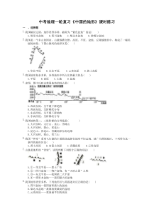 中考地理一轮复习《中国的地形》课时练习(含答案)