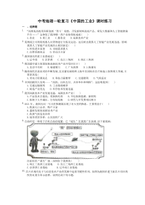 中考地理一轮复习《中国的工业》课时练习(含答案)