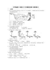 中考地理一轮复习《中国的河流》课时练习(含答案)