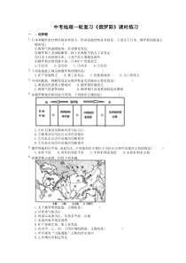 中考地理一轮复习《俄罗斯》课时练习(含答案)