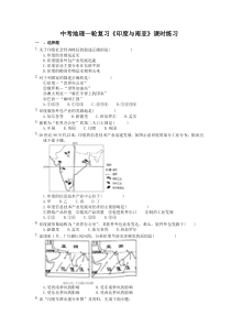 中考地理一轮复习《印度与南亚》课时练习(含答案)
