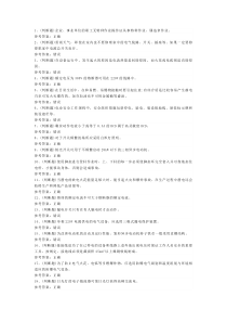 低压电工作业模拟考试题库试卷九含解析