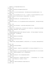 低压电工安全作业模拟考试题库试卷一含解析