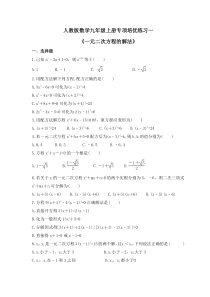 人教版数学九年级上册专项培优练习一《一元二次方程的解法》（含答案）