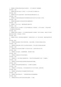 低压电工作业模拟考试题库试卷十含解析