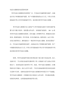 电流互感器使用范围和原理