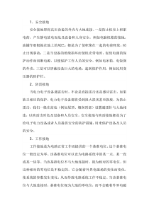 电子电力设备中常见的接地方式