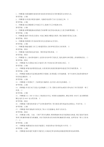 高压电工作业（某地区）模拟考试题库试卷102含解析