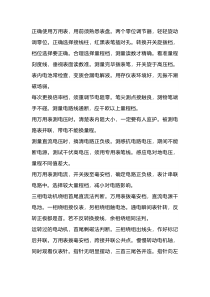 万用表使用