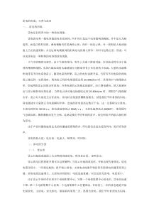 雷电的形成、分类与危害