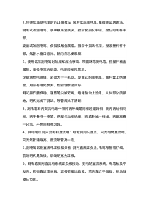 验电笔，验电灯使用技巧