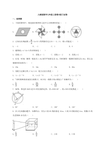 人教版数学九年级上册期末复习试卷02（含答案）