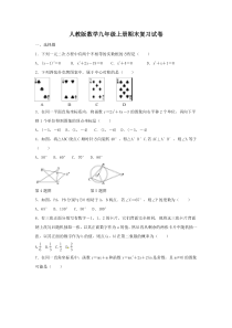 人教版数学九年级上册期末复习试卷06（含答案）