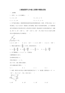 人教版数学九年级上册期中模拟试卷08（含答案）