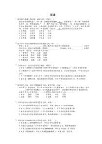 中考语文三轮冲刺课时练习《词语》（含详解）