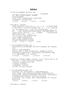 中考语文三轮冲刺课时练习《语段综合》（含详解）