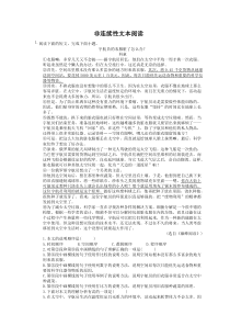 中考语文三轮冲刺课时练习《非连续性文本阅读》（含详解）