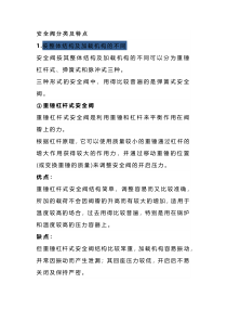 安全阀的分类、特点、选型及安装要求