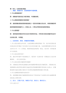 仪表工必需知道的自动化知识