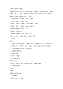 特殊工作介质和工作条件用机械密封常见要求