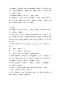 气动隔膜泵的基础知识大全