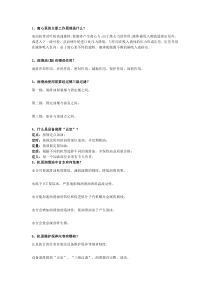 离心泵22个基本知识