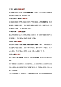 SQE入门的小常识