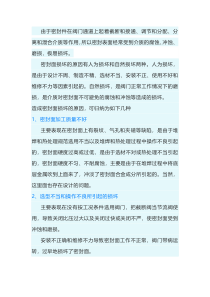 阀门密封面损坏的六大原因