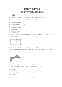 浙教版八年级数学下册 期末复习卷（6份打包，含答案）