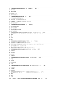 G2电站锅炉司炉模拟考试题库试卷一零一含解析