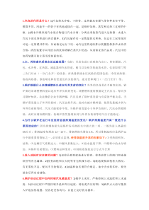 锅炉常用知识点