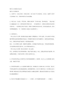 锅炉点火实操培训16条