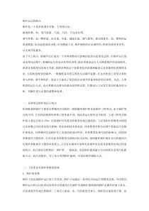 锅炉运行的特点