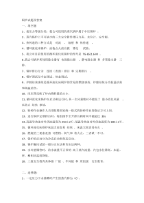 技能培训考试之锅炉试题及答案