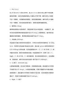 循环水水质指标及注释